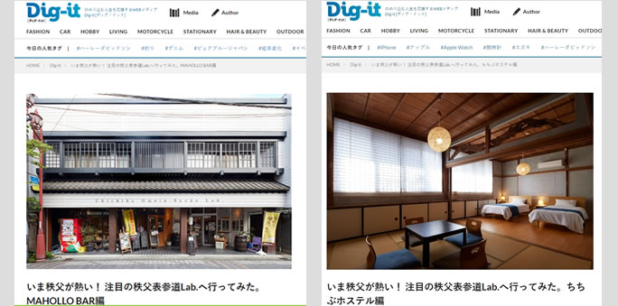 dig-itに秩父表参道lab.が紹介されました！