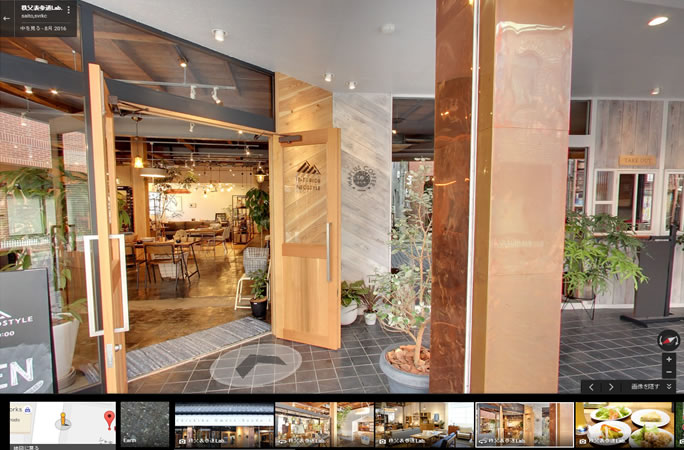店内をGoogleストリートビューでご覧いただけます。