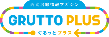 GRUTTO PLUS（ぐるっとプラス）