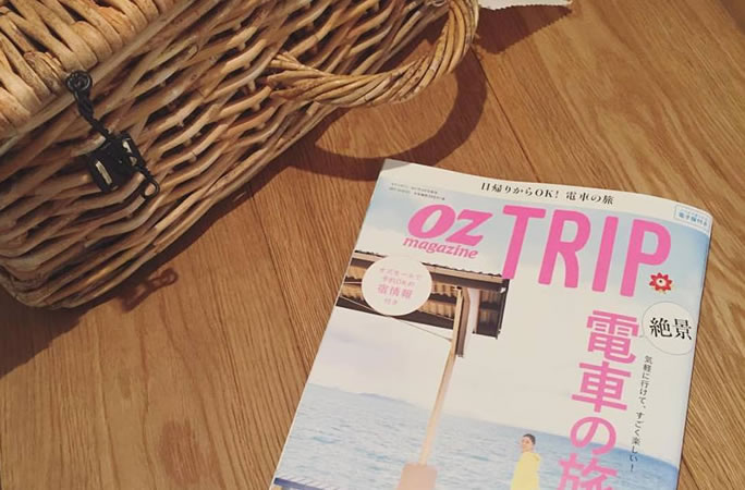 OZmagazine TRIP【絶景 電車の旅】へ掲載いただきました。