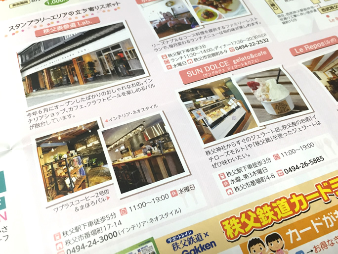 秩父鉄道様に取材していただきました。