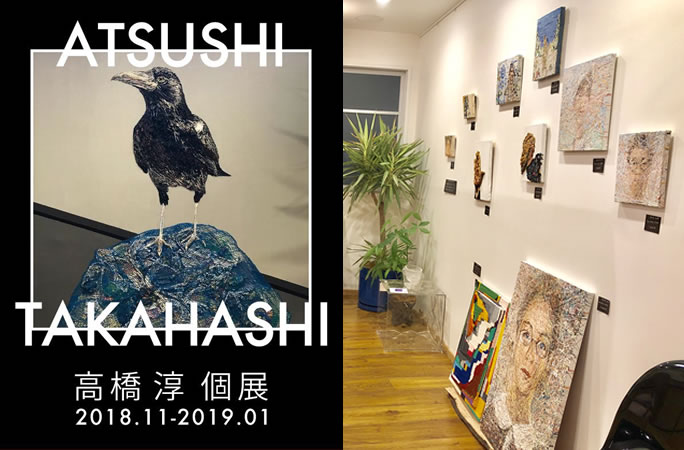 高橋 淳 個展開催のお知らせ