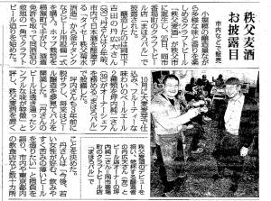 毎日新聞　お披露目会
