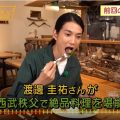スマイルすきっぷ