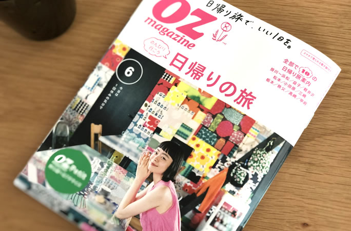 OZマガジン6月号に載して頂きました。