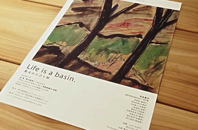 「秩父の人びと展」3月末まで開催中です