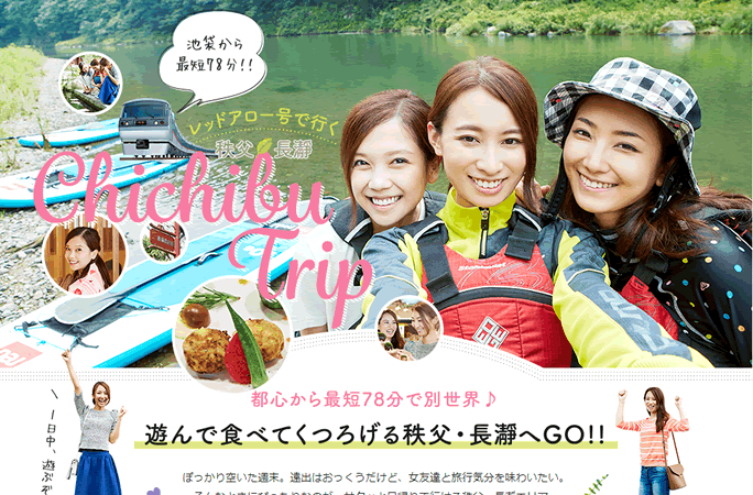 マイナビウーマンの秩父・長瀞特集に掲載して頂きました。