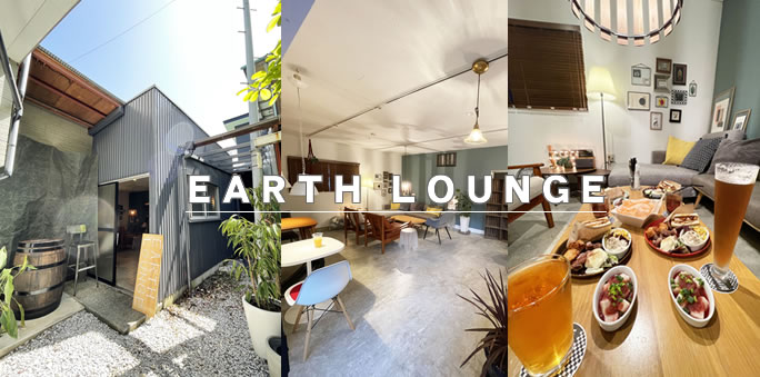 シェアオフィス・レンタルサロンEarth Lounge（アースラウンジ）