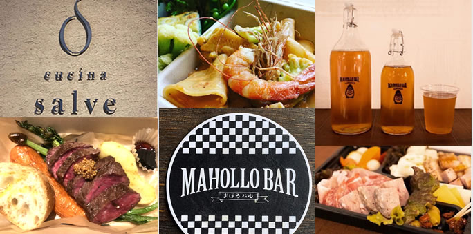 まほろバル・クチーナ サルヴェのお料理やクラフトビールを宅配いたします！