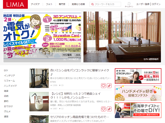 インテリア・ネオスタイル店舗のご紹介をしていただきました。