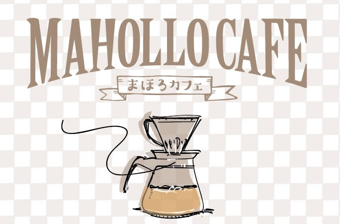 カフェエリアに「まほろカフェ」がオープンいたしました。