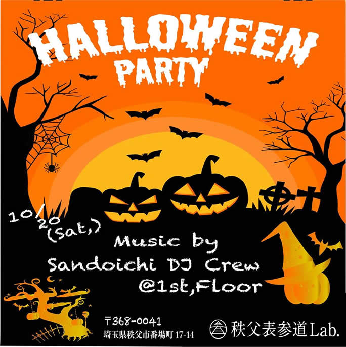 ハロウィンDJパーティー開催
